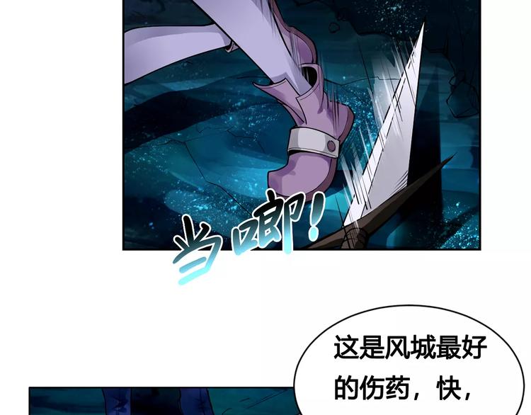 《风芒纪》第14话 风瞳02 第8页