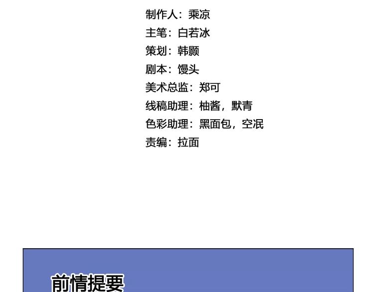 《风芒纪》第15话 风之子 第2页