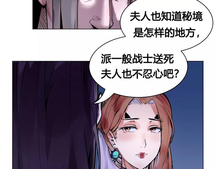 《风芒纪》第16话 风后 第14页