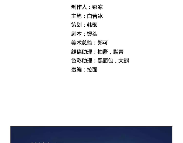 《风芒纪》第16话 风后 第2页