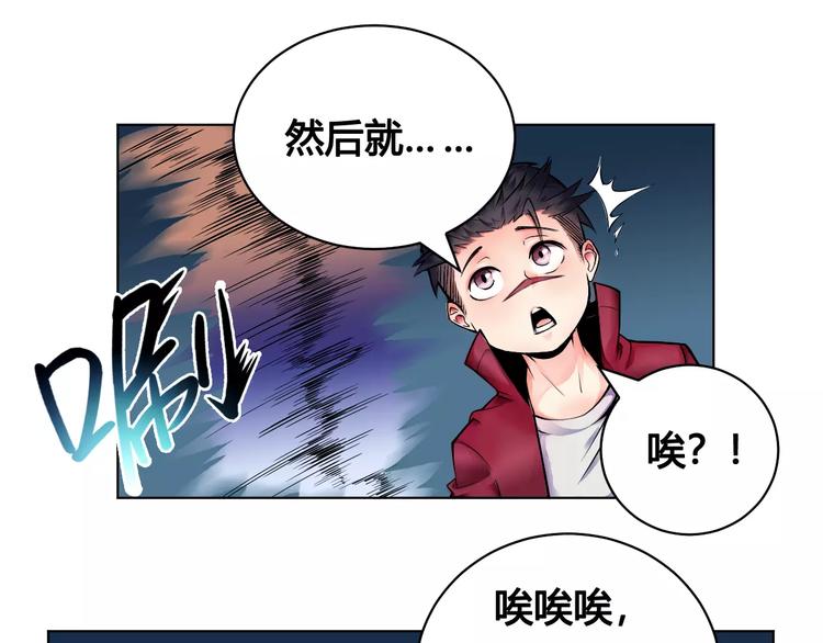 《风芒纪》第16话 风后 第49页