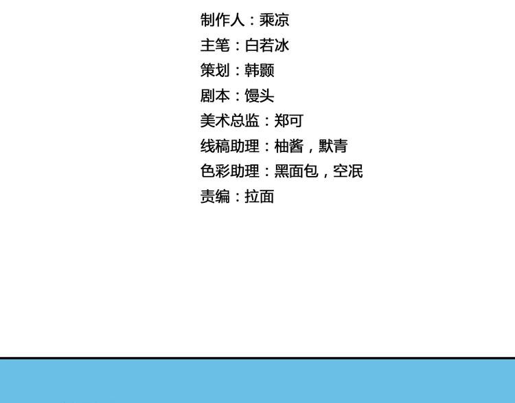 《风芒纪》第13话 风瞳 第2页