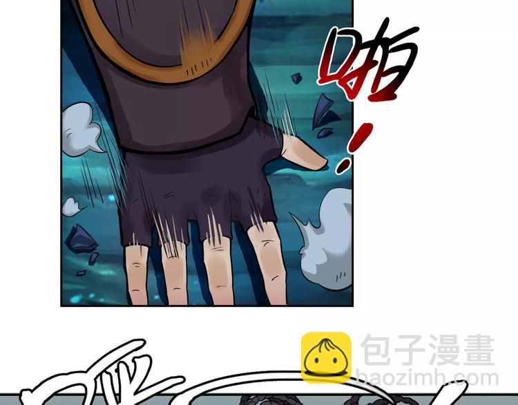 《风芒纪》第13话 风瞳 第34页