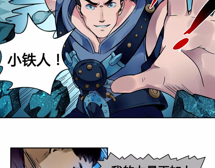 《风芒纪》第13话 风瞳 第45页
