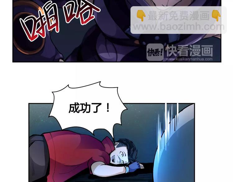 《风芒纪》第13话 风瞳 第50页