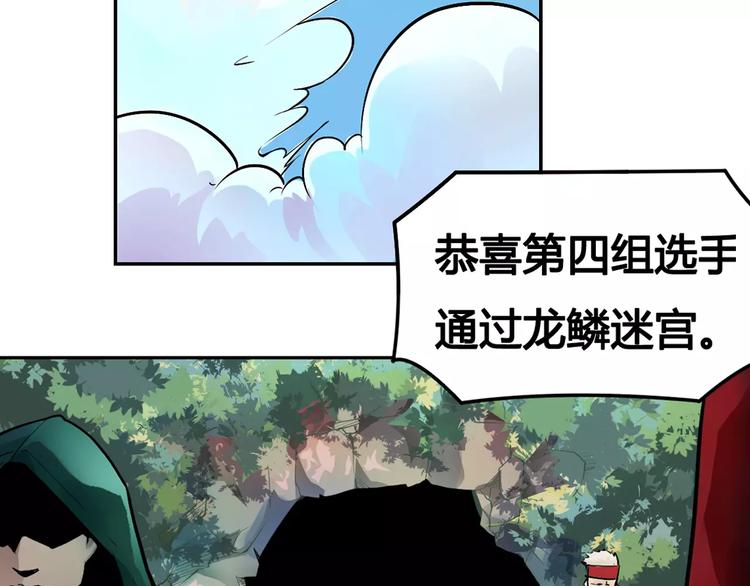 《风芒纪》第13话 风瞳 第5页