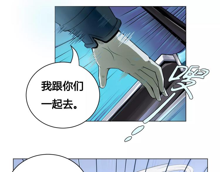 《风芒纪》第17话 死亡森林 第39页