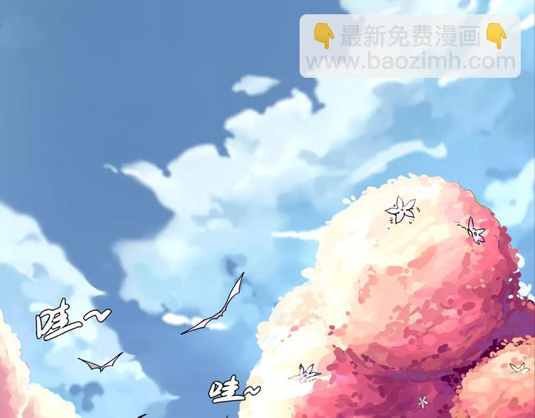 《风芒纪》第17话 死亡森林 第43页