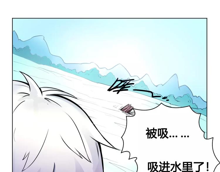 《风芒纪》第18话 沉默沼泽01 第26页