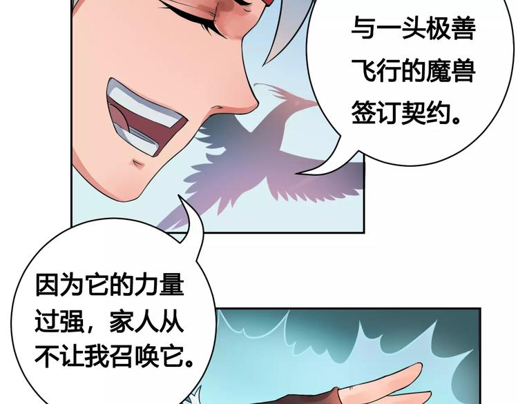 《风芒纪》第19话 沉默沼泽02 第13页