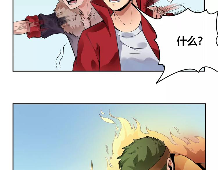 《风芒纪》第19话 沉默沼泽02 第8页