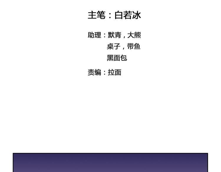 《风芒纪》第22话 神秘洞穴 第2页