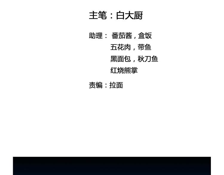 《风芒纪》第24话 死亡气泡 第2页