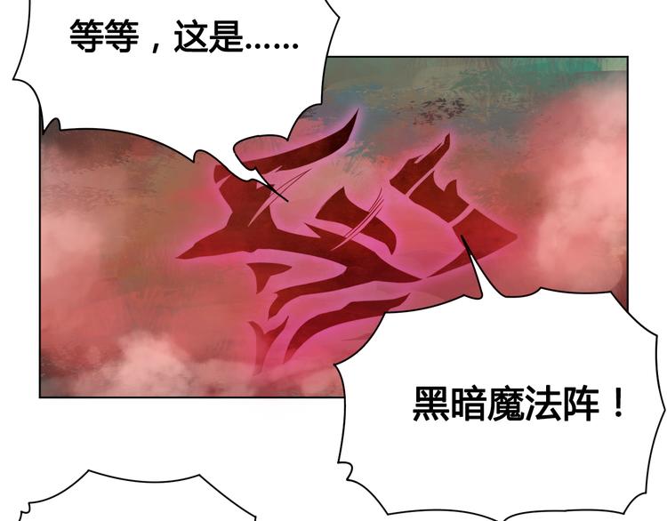 《风芒纪》第24话 死亡气泡 第35页