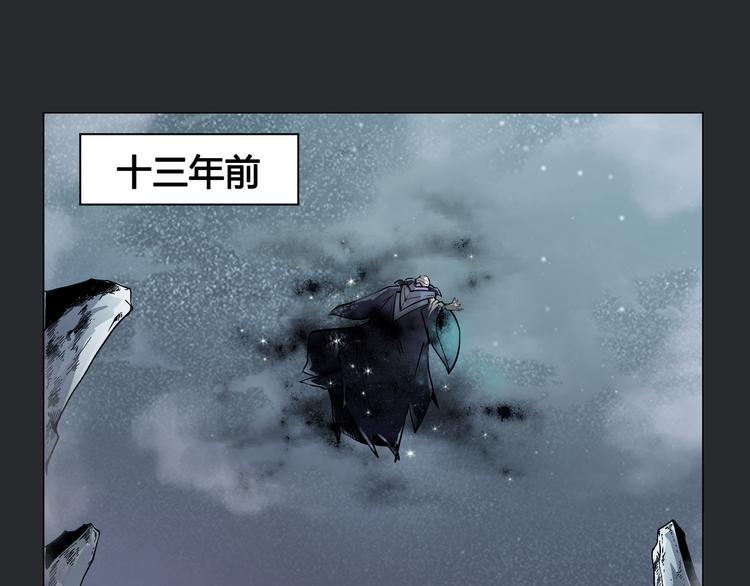 《风芒纪》第24话 死亡气泡 第4页