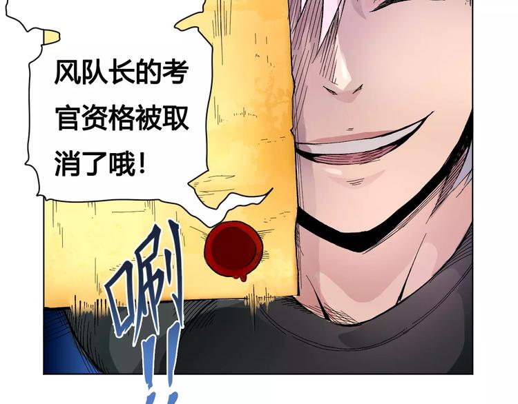 《风芒纪》第21话 新考官 第13页
