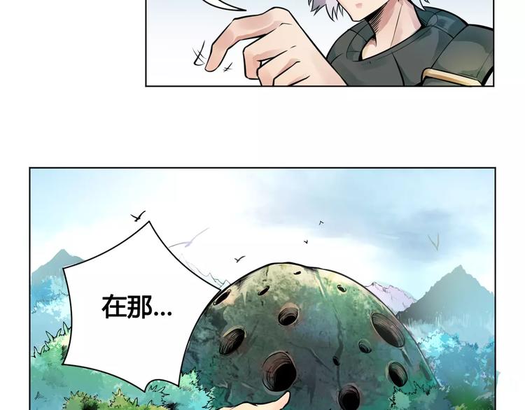 《风芒纪》第21话 新考官 第22页