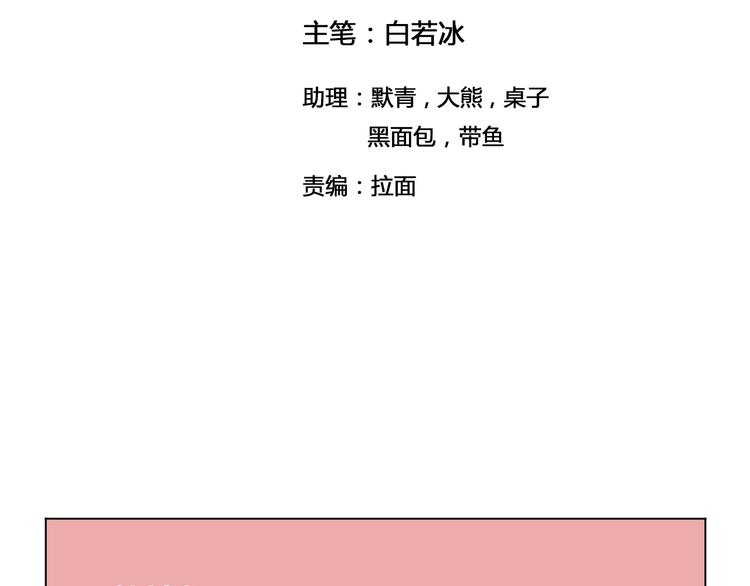 《风芒纪》第21话 新考官 第2页