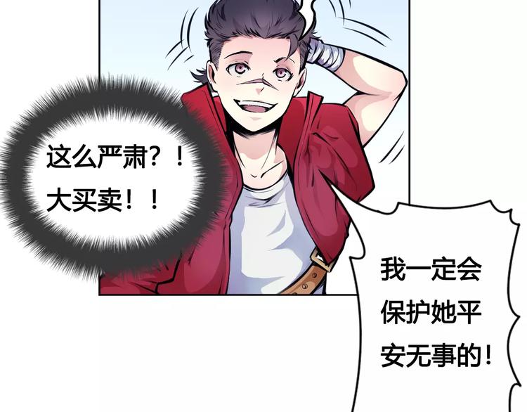 《风芒纪》第21话 新考官 第49页