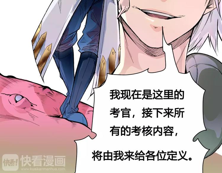 《风芒纪》第21话 新考官 第6页