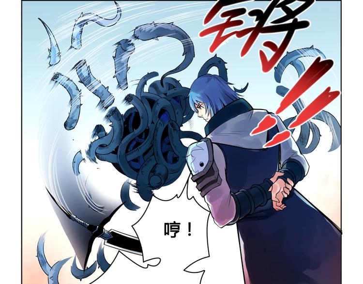 《风芒纪》第23话 拖油瓶 第18页