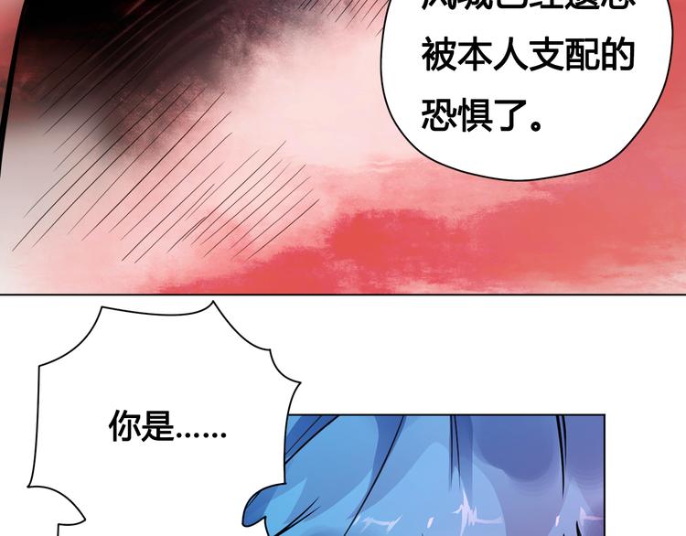《风芒纪》第23话 拖油瓶 第23页