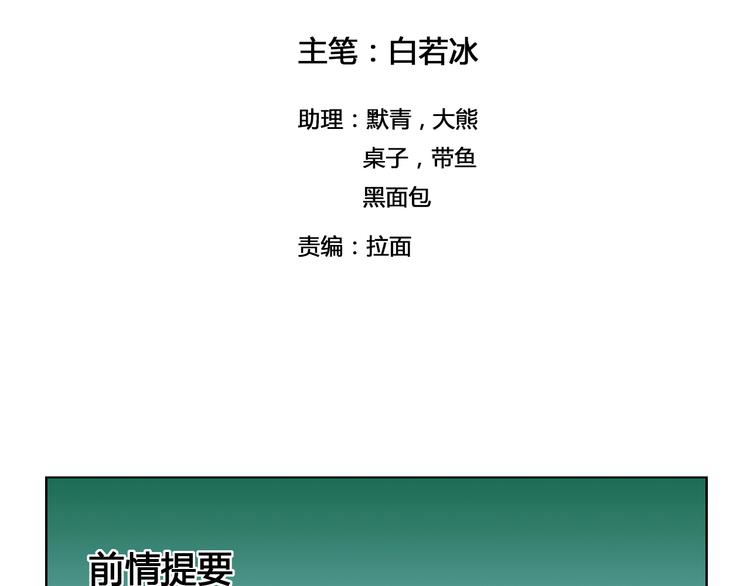 《风芒纪》第23话 拖油瓶 第2页