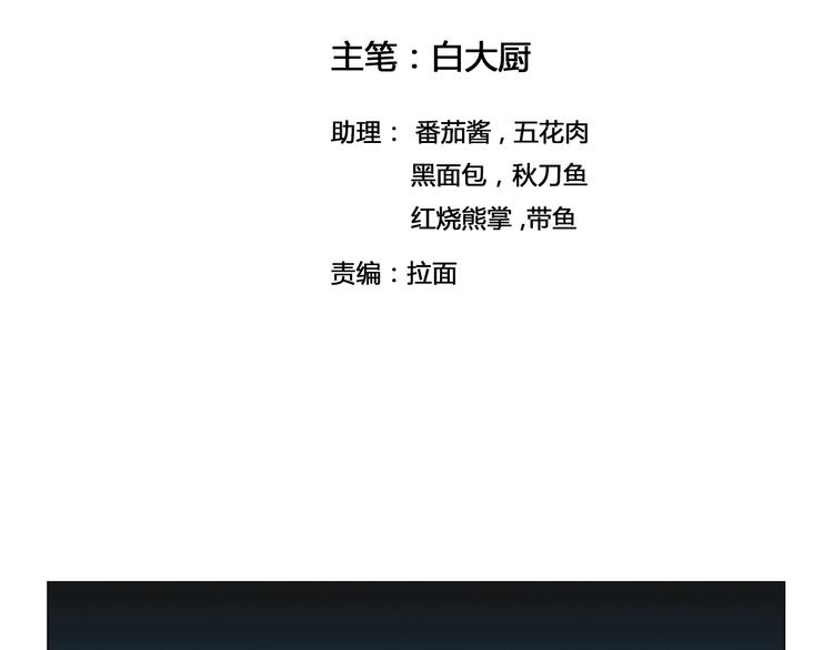 《风芒纪》第28话黑魔纪 第2页