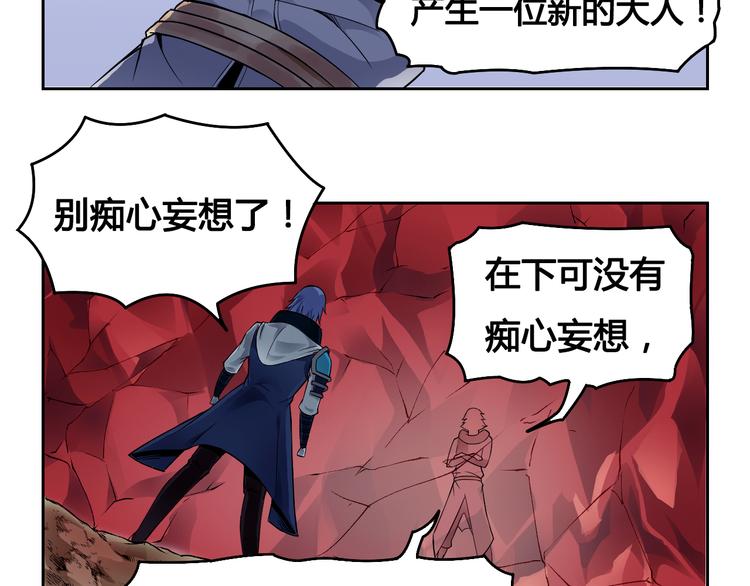《风芒纪》第28话黑魔纪 第39页
