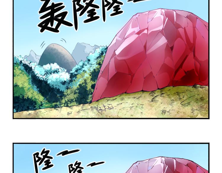 《风芒纪》第28话黑魔纪 第47页