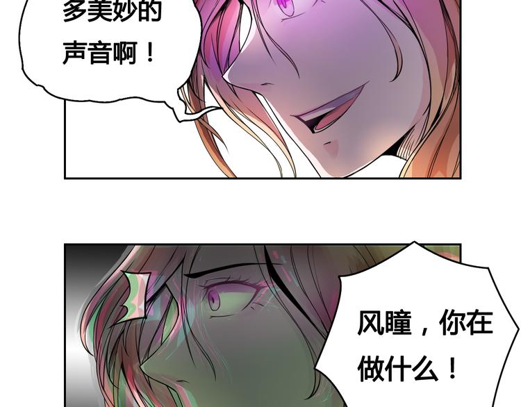 《风芒纪》第27话 逃出密洞 第11页