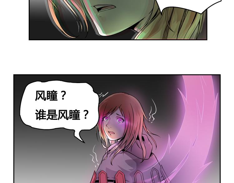 《风芒纪》第27话 逃出密洞 第12页