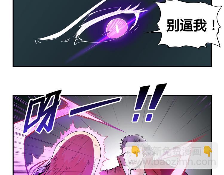 《风芒纪》第27话 逃出密洞 第19页