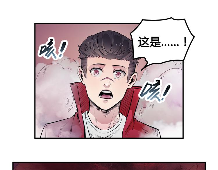 《风芒纪》第27话 逃出密洞 第45页