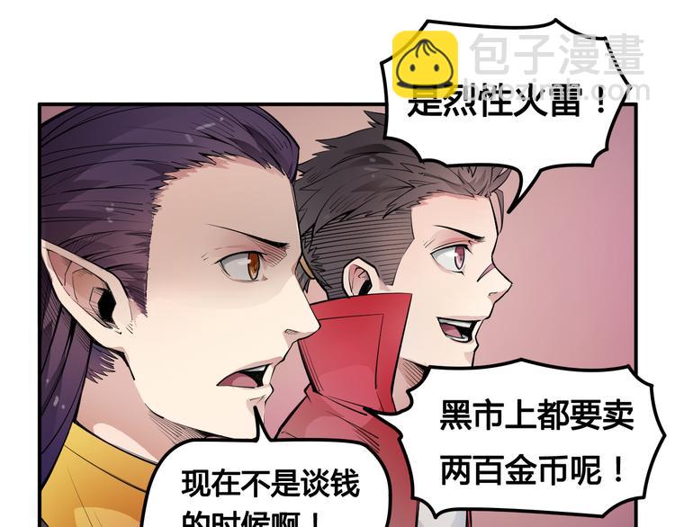 《风芒纪》第27话 逃出密洞 第48页
