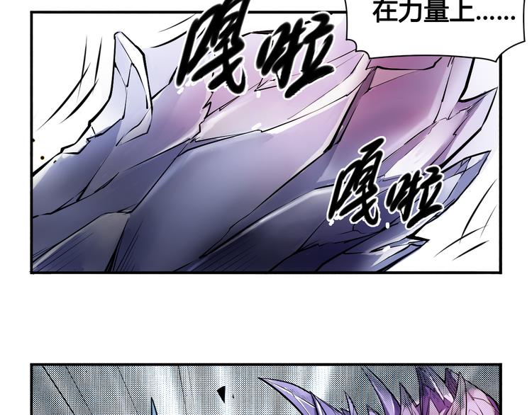 《风芒纪》第25话 魔族出现 第30页