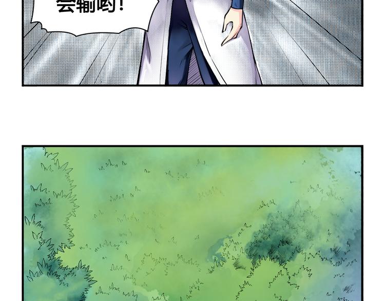 《风芒纪》第25话 魔族出现 第32页