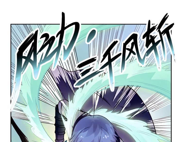 《风芒纪》第25话 魔族出现 第38页