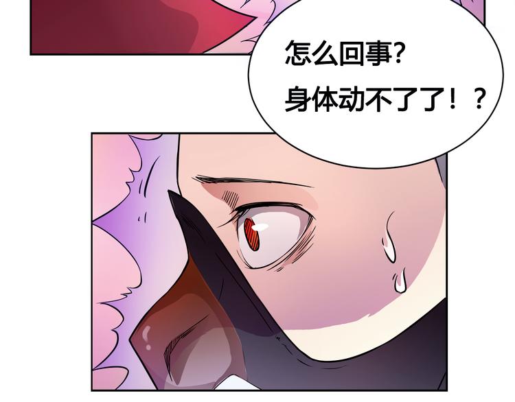 《风芒纪》第25话 魔族出现 第48页