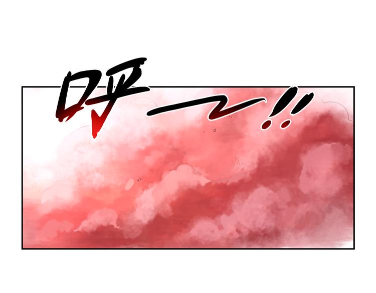 《风芒纪》第25话 魔族出现 第4页