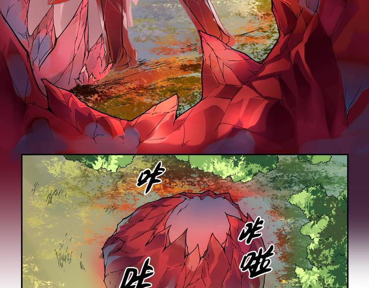 《风芒纪》第26话 魔物 第23页