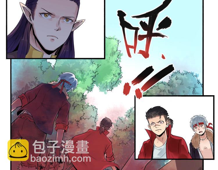 《风芒纪》第30话 红雾 第13页