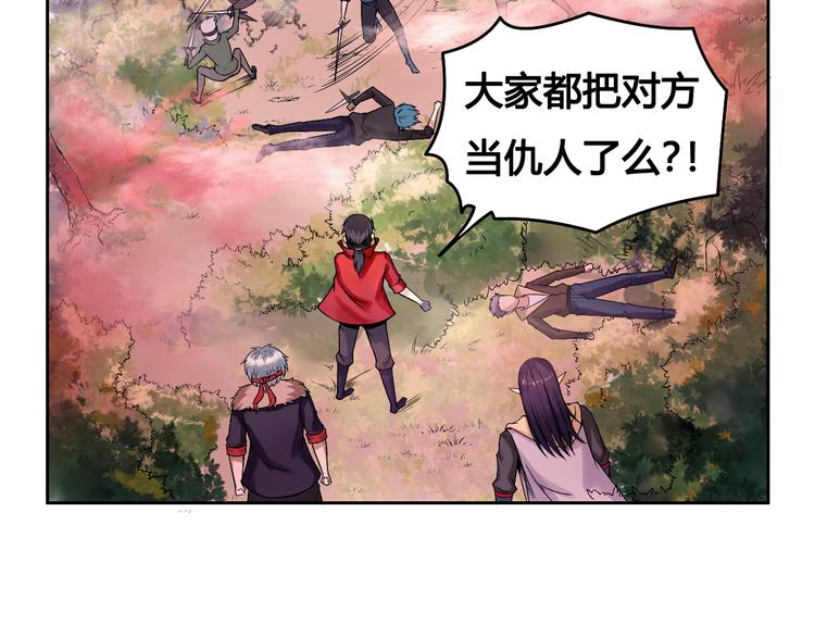 《风芒纪》第30话 红雾 第18页