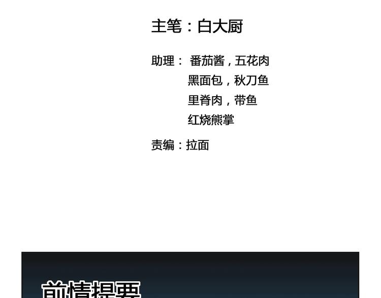 《风芒纪》第30话 红雾 第2页