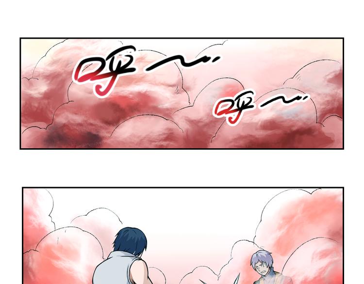 《风芒纪》第30话 红雾 第42页