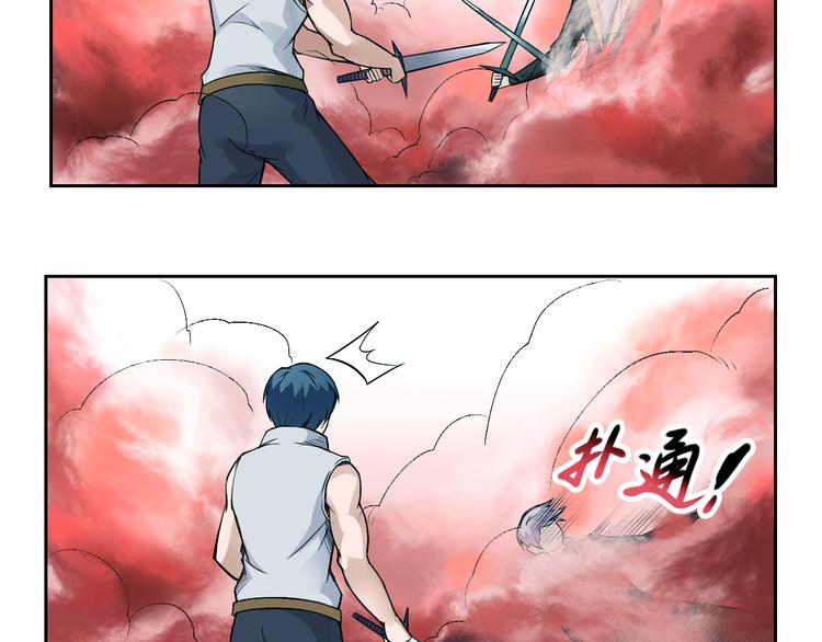 《风芒纪》第30话 红雾 第43页
