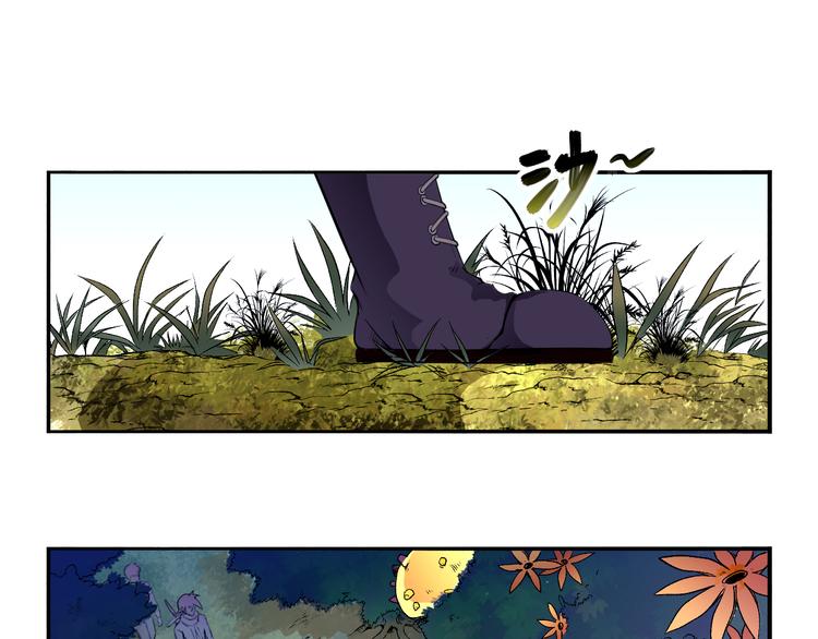 《风芒纪》第29话 遇险 第15页