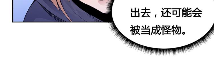 《风芒纪》第29话 遇险 第24页
