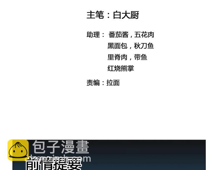 《风芒纪》第29话 遇险 第2页