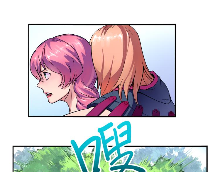 《风芒纪》第29话 遇险 第36页
